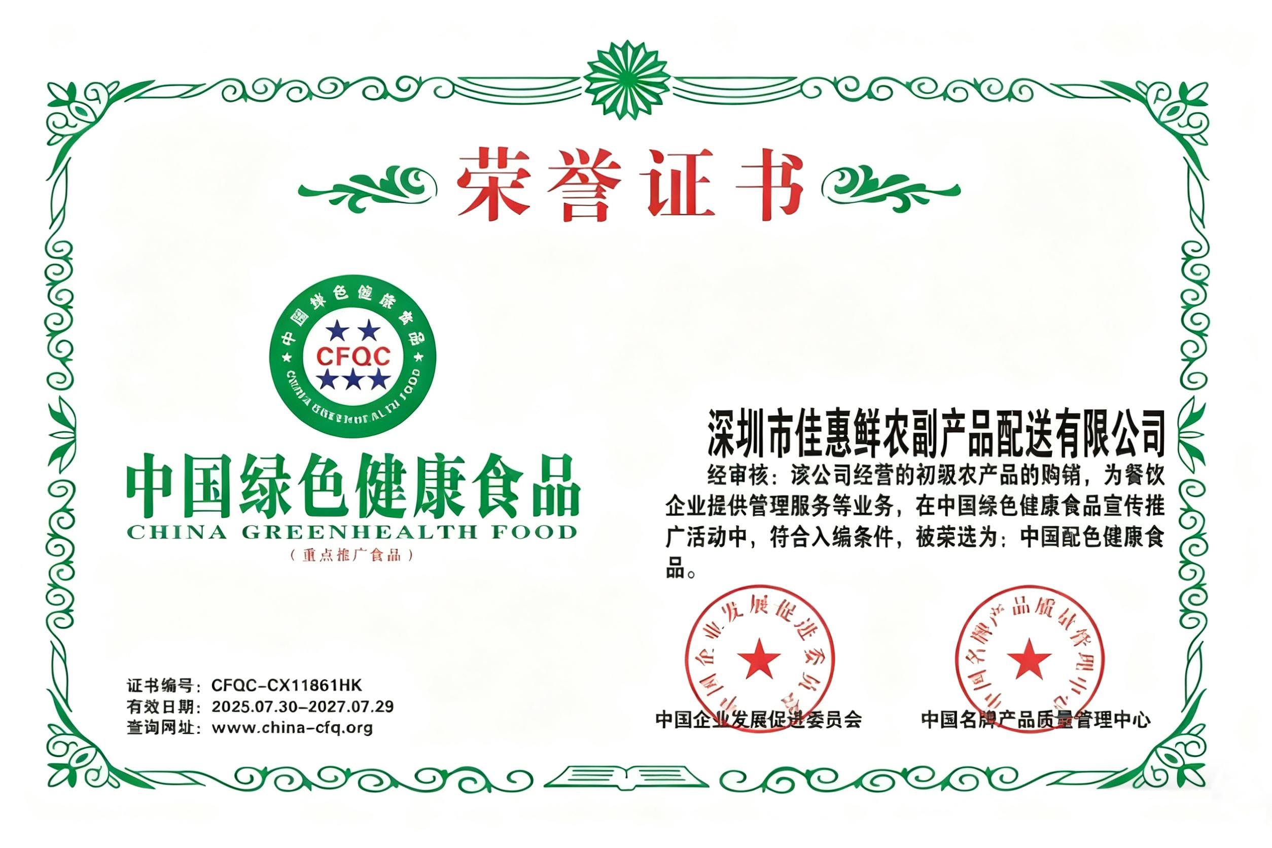 榮譽(yù)證書(shū)