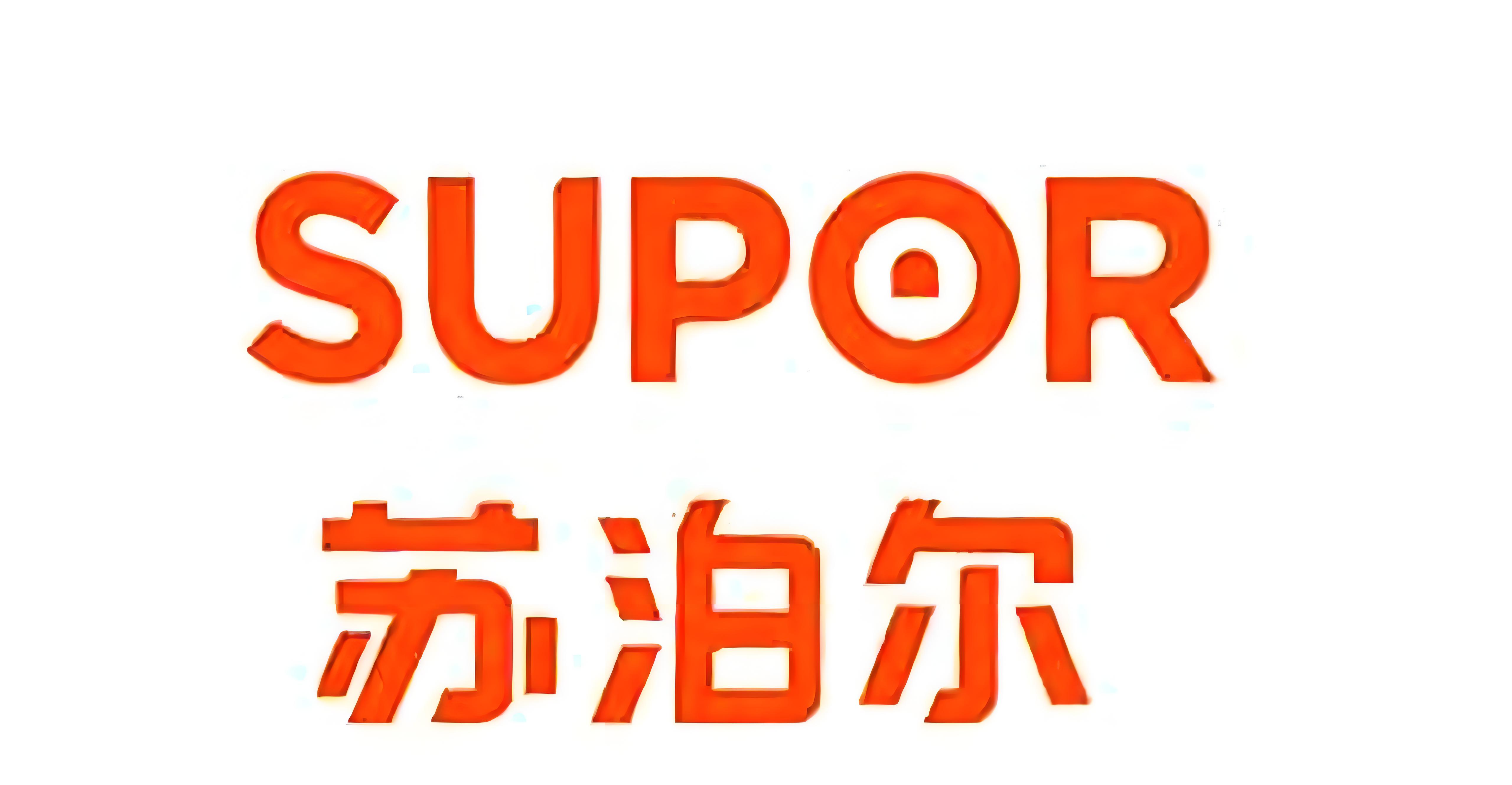 蘇泊爾集團(tuán)有限公司